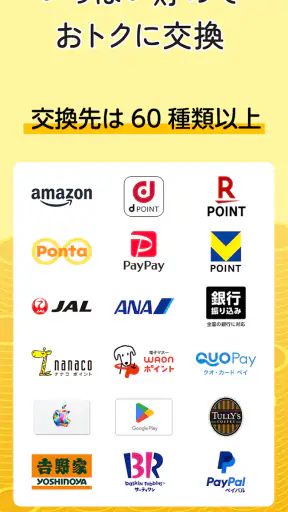 エブリポイント - 歩くポイ活！歩数でお小遣い稼ぎ 万歩計 screenshot