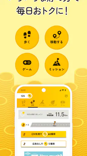 エブリポイント - 歩くポイ活！歩数でお小遣い稼ぎ 万歩計 screenshot