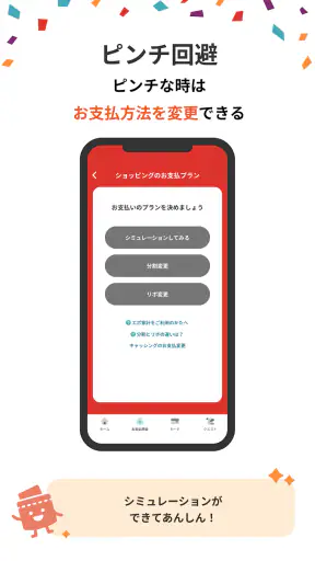 エポスアプリ screenshot
