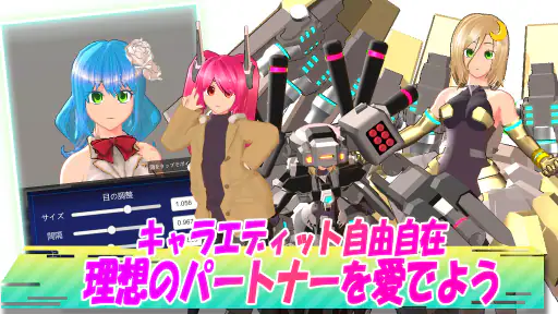 エレクトリアコード　AI育成シミュレーション　～エレコド screenshot