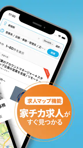 エンゲージ 求人検索(社員・バイトの求人が多数) screenshot