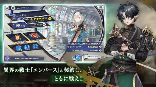 エンバーストーリア screenshot