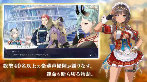 エンバーストーリア screenshot