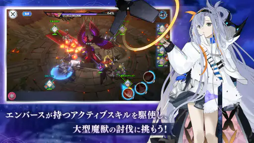 エンバーストーリア screenshot