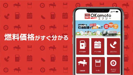 オカモトセルフ screenshot
