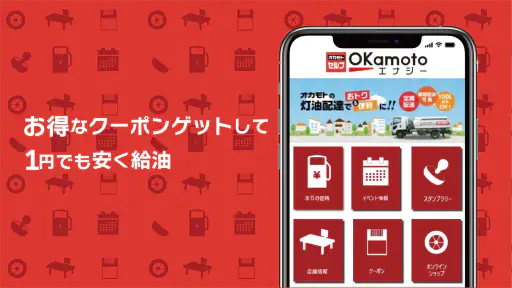 オカモトセルフ screenshot