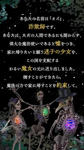 オズの原罪 -Sin of OZ- screenshot