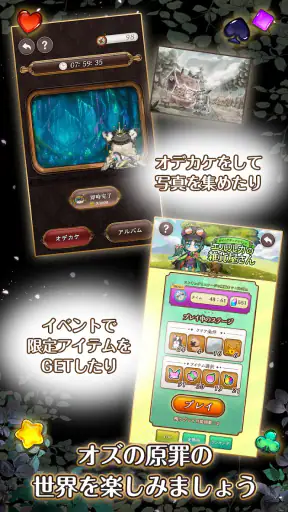 オズの原罪 -Sin of OZ- screenshot