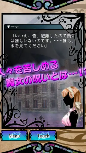 オズの国の歩き方【ノベルADV】ナイトメア・プロジェクト screenshot