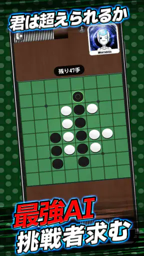 オセロ - オンライン　大人気の無料オセロ対戦ゲーム screenshot