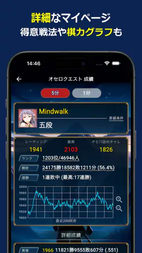 オセロクエスト - ネットオセロ対戦アプリ screenshot