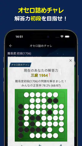 オセロクエスト - ネットオセロ対戦アプリ screenshot