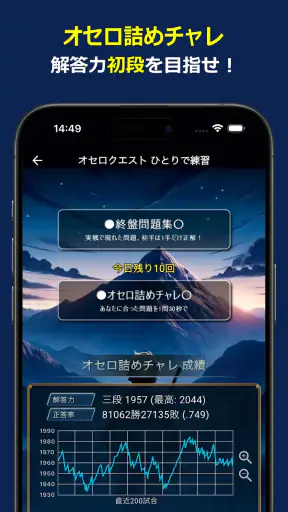 オセロクエスト - ネットオセロ対戦アプリ screenshot