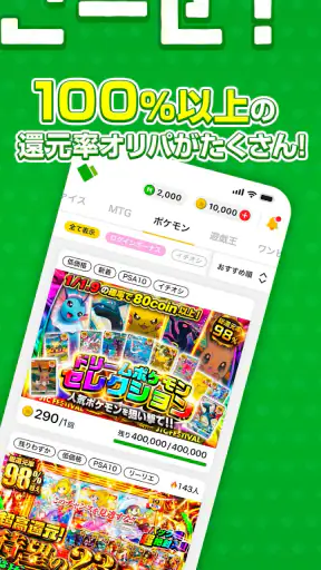 オリパでトレカ・ポケカが引ける | 日本トレカセンター公式 screenshot