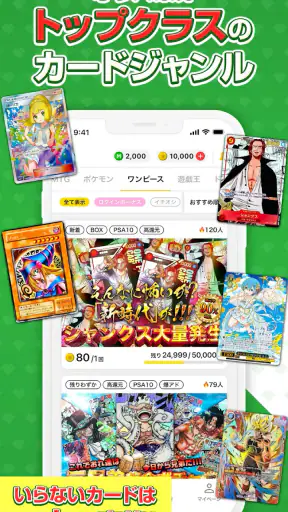 オリパでトレカ・ポケカが引ける | 日本トレカセンター公式 screenshot
