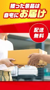 オンクレならタイクレ！おうちでクレーンゲームしよ？ screenshot