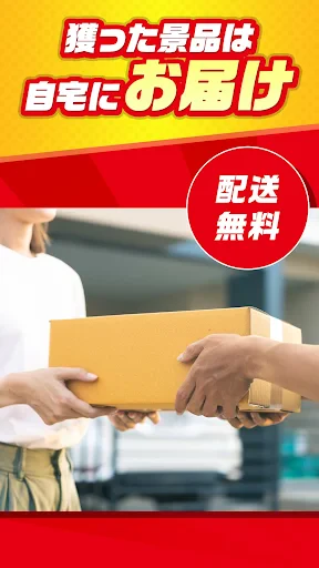 オンクレならタイクレ!おうちでクレーンゲームしよ? screenshot