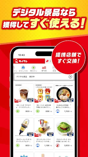 オンクレならタイクレ!おうちでクレーンゲームしよ? screenshot