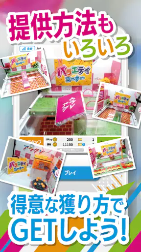 オンクレはアラクレ！人気のクレーンゲームやプライズ景品が豊富 screenshot