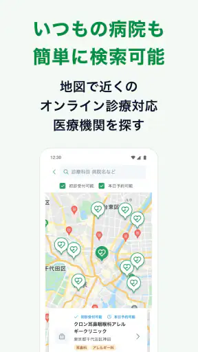 オンライン診療＆処方箋送信　-curon ( クロン ) - screenshot