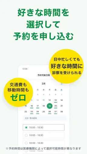 オンライン診療＆処方箋送信　-curon ( クロン ) - screenshot