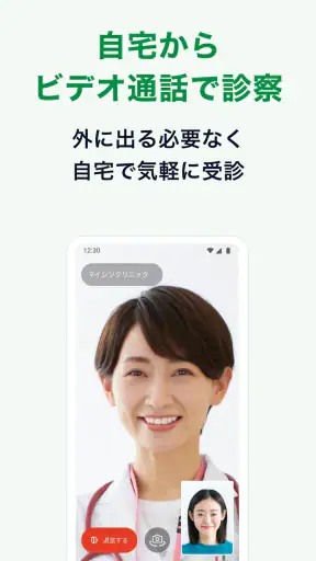 オンライン診療＆処方箋送信　-curon ( クロン ) - screenshot