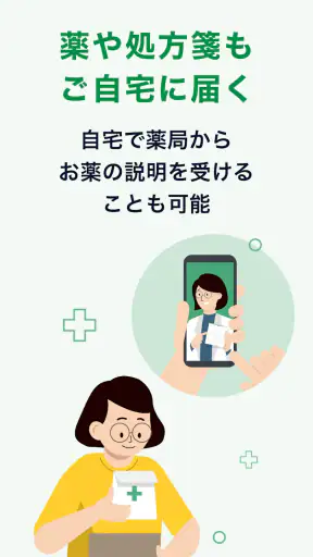 オンライン診療＆処方箋送信　-curon ( クロン ) - screenshot
