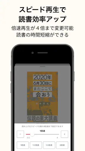 オーディオブック (audiobook.jp) - 聞く読書 screenshot