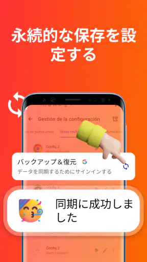 オートクリッカー - 連打ツール - 自動クリッカー screenshot