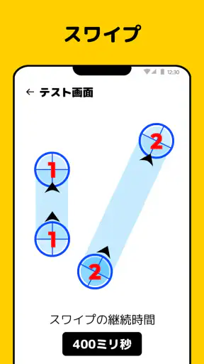 オートクリッカー - 連打ツール、自動タップ screenshot
