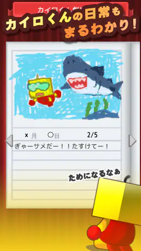 カイロランド screenshot