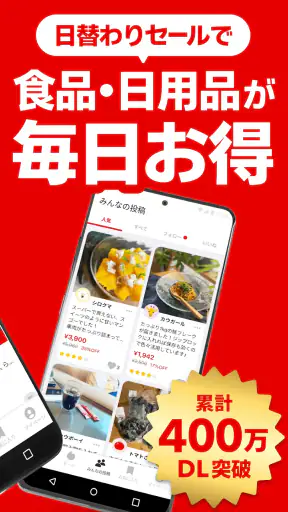 カウシェ - テレビ等で紹介多数！ショッピングアプリ screenshot