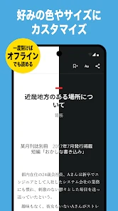 カクヨムViewer - Web小説もライトノベルも読み放題 screenshot