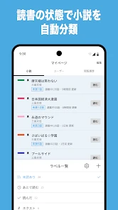 カクヨムViewer - Web小説もライトノベルも読み放題 screenshot