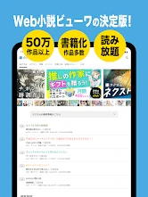 カクヨムViewer - Web小説もライトノベルも読み放題 screenshot