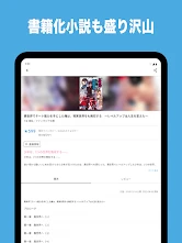 カクヨムViewer - Web小説もライトノベルも読み放題 screenshot