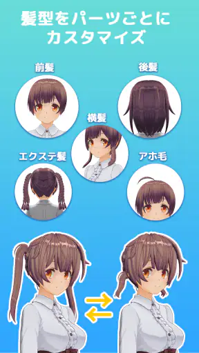 カスタムキャスト ‐ VTuberのキャラメイク screenshot