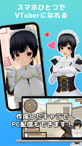カスタムキャスト ‐ VTuberのキャラメイク screenshot