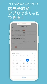 カナリー 賃貸物件検索アプリ screenshot