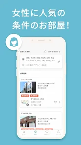 カナリー 賃貸物件検索アプリ screenshot