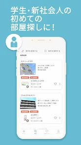カナリー 賃貸物件検索アプリ screenshot