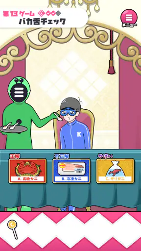 カニゲーム -脱出ゲーム screenshot