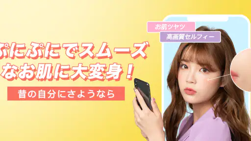 カメラ360 - モザイク＆写真加工アプリ screenshot