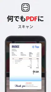カメラスキャナーをPDFに-スキャナーアプリをタップ screenshot