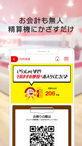 カラオケ　ジャンカラ screenshot