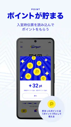 カラオケBanBan screenshot