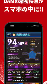 カラオケ@DAM - カラオケと精密採点 screenshot