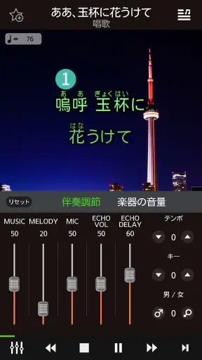 カラオケアプリ ONSTAGE オンステージ screenshot
