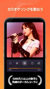 カラオケ音楽アプリStarMaker screenshot