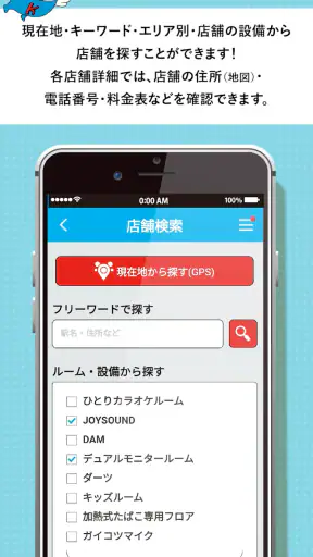 カラオケ館公式アプリ screenshot